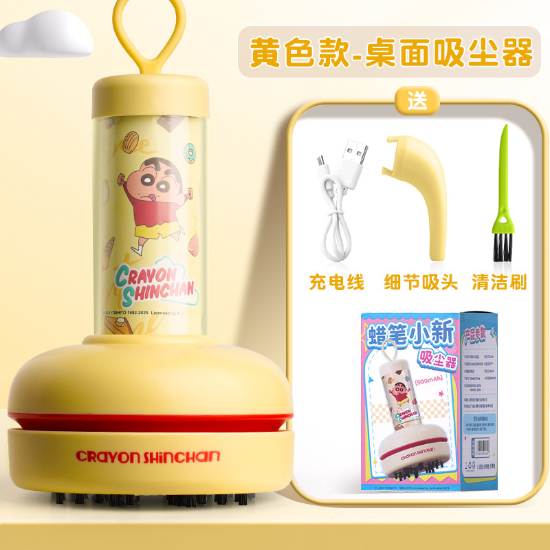 Vacuum Chamber Small - Areax Crayon Shin-Chan 디자인 카피바라 데스크탑
